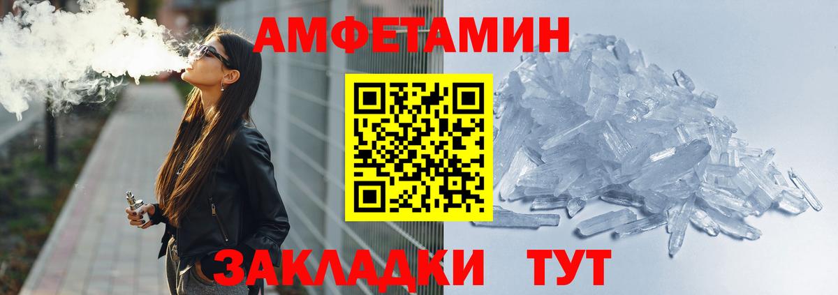 Amphetamine  Вход с VPN  АМФ  Каменка  Amphetamine Premium 