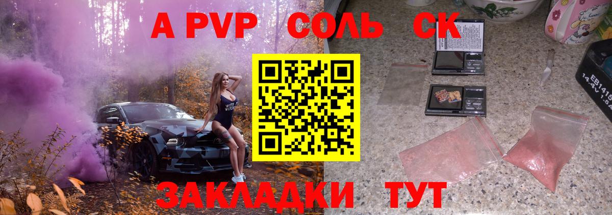 Alfa_PVP кристаллы  Alpha PVP  Каменка  Alpha PVP кристаллы  Вход с VPN 