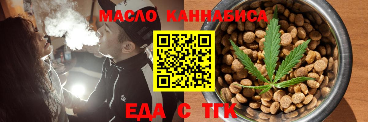 Каменка  Cannafood марихуана  Вход с VPN 