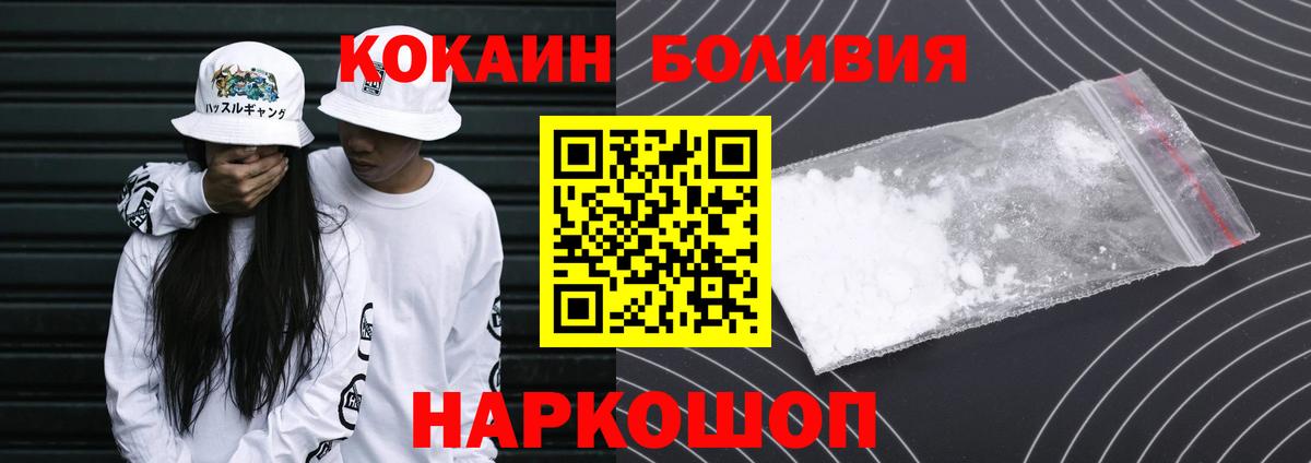 КОКАИН VHQ  Вход с VPN  Кокаин  Каменка  Кокаин FishScale 