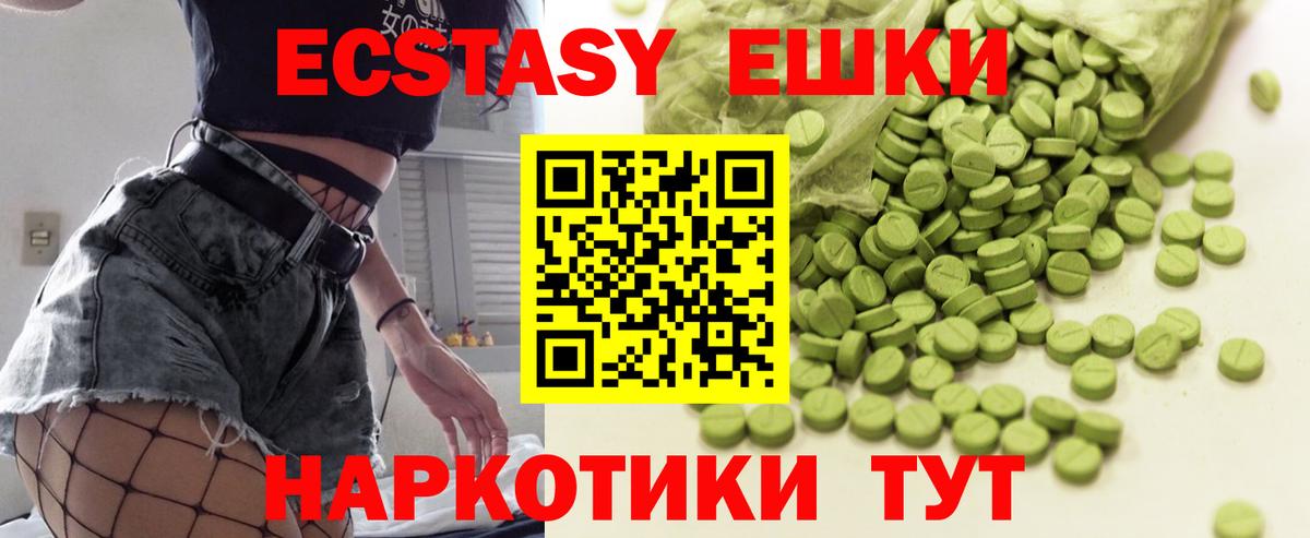 Каменка  Ecstasy круглые  ЭКСТАЗИ DUBAI  Вход с VPN 