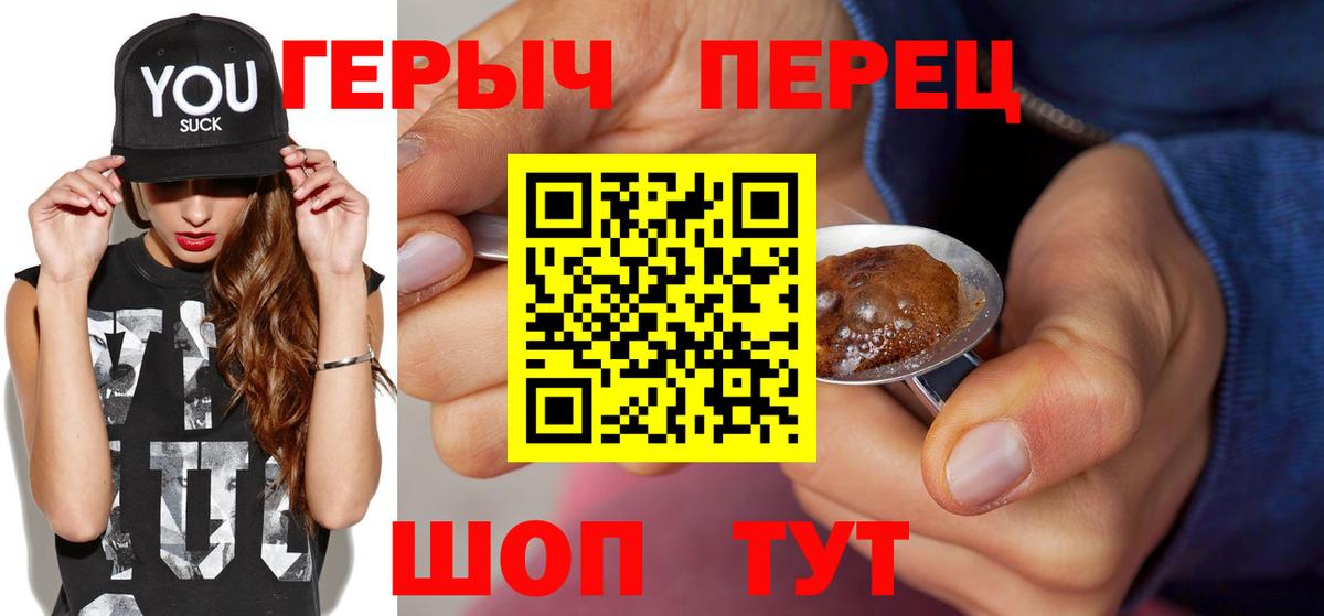 Каменка  ГЕРОИН герыч  Вход с VPN 