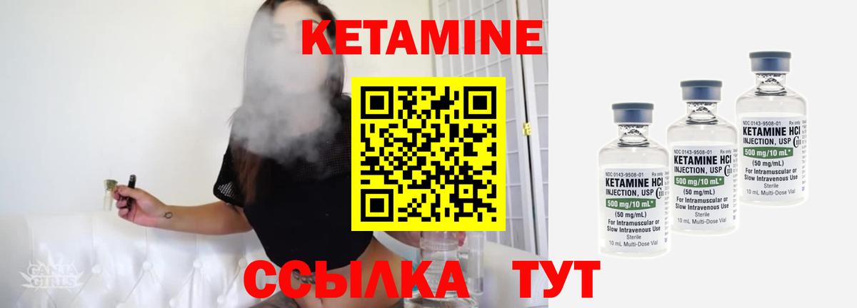 Каменка  Кетамин ketamine  Вход с VPN 