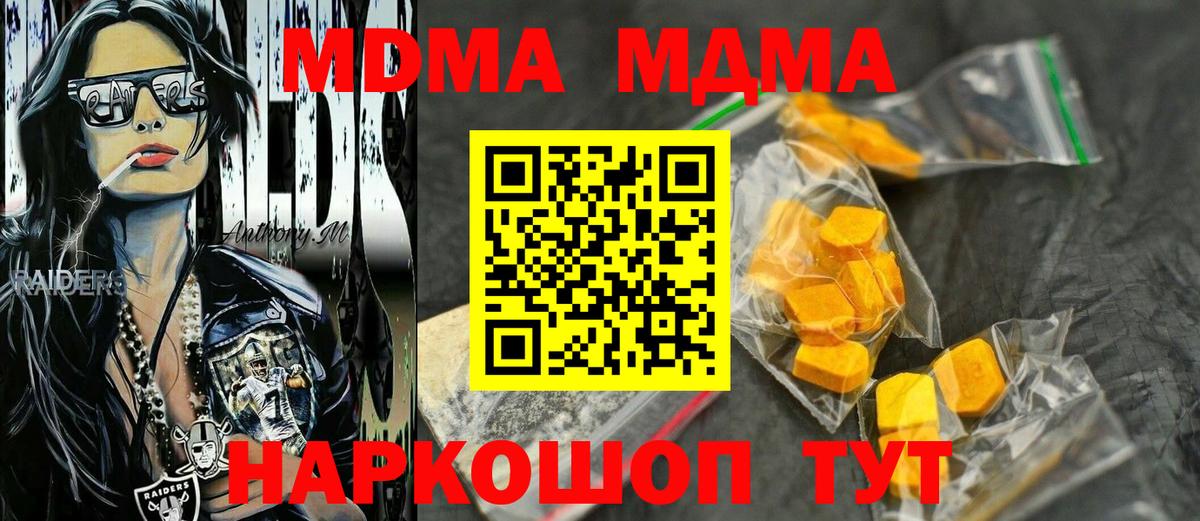 MDMA молли  Вход с VPN  Каменка  MDMA crystal 
