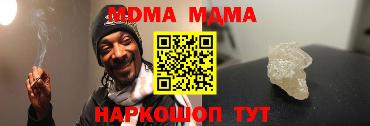 MDMA кристаллы Каменка