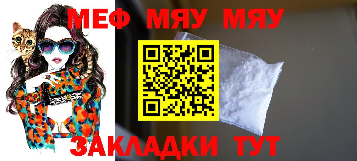 МЕФ кристаллы Каменка