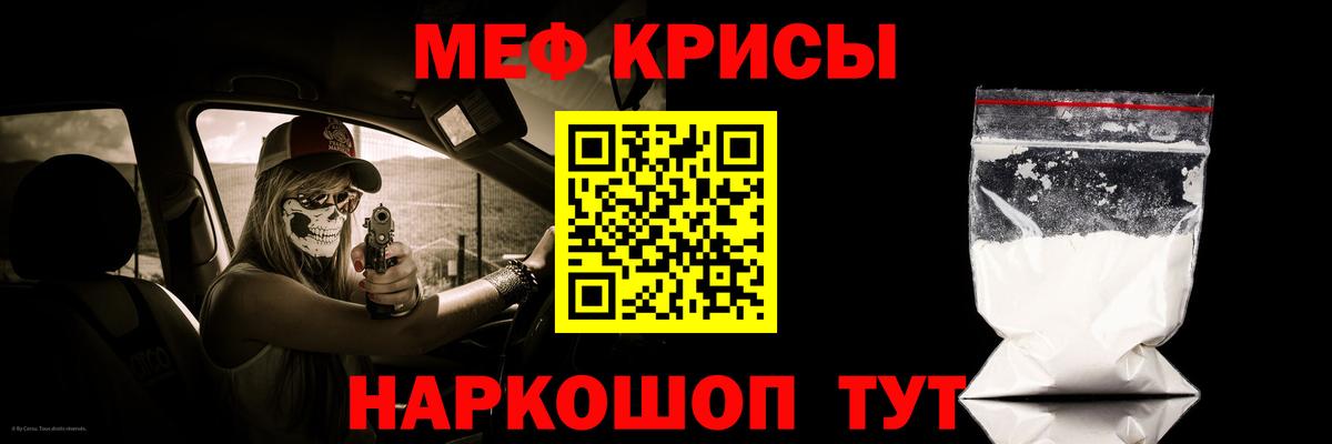 даркнет сайт  Вход с VPN  МЯУ-МЯУ  Каменка  МЕФ VHQ  Мефедрон кристаллы 