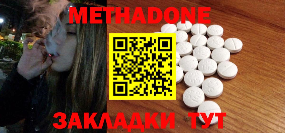 Каменка  Метадон мёд  МЕТАДОН VHQ  Вход с VPN 