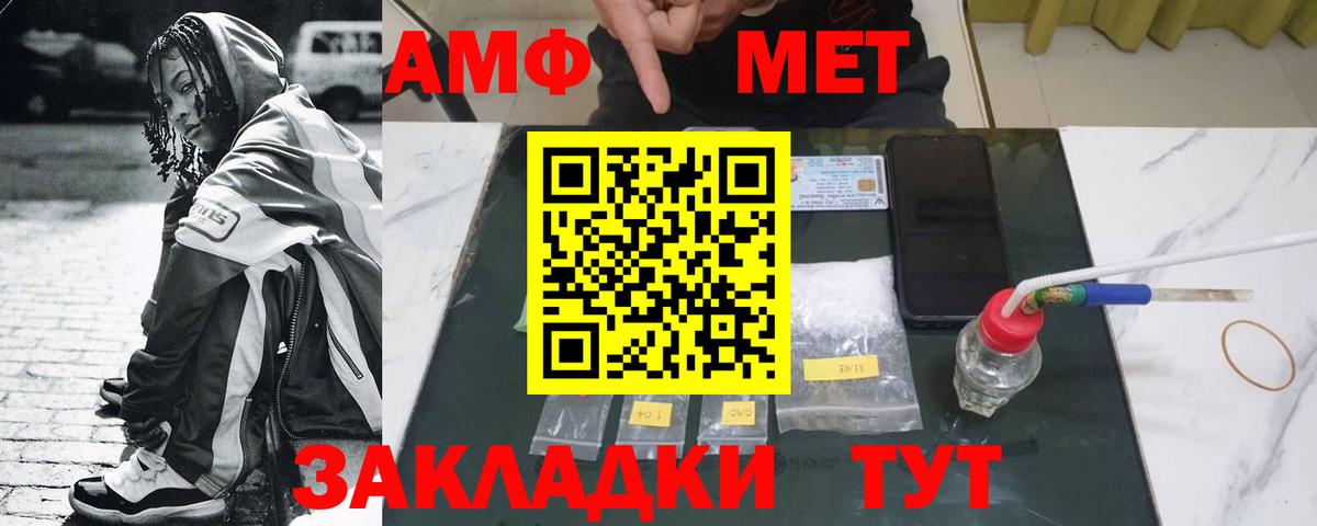 МЕТАМФЕТАМИН винт  Первитин  Каменка  Вход с VPN 