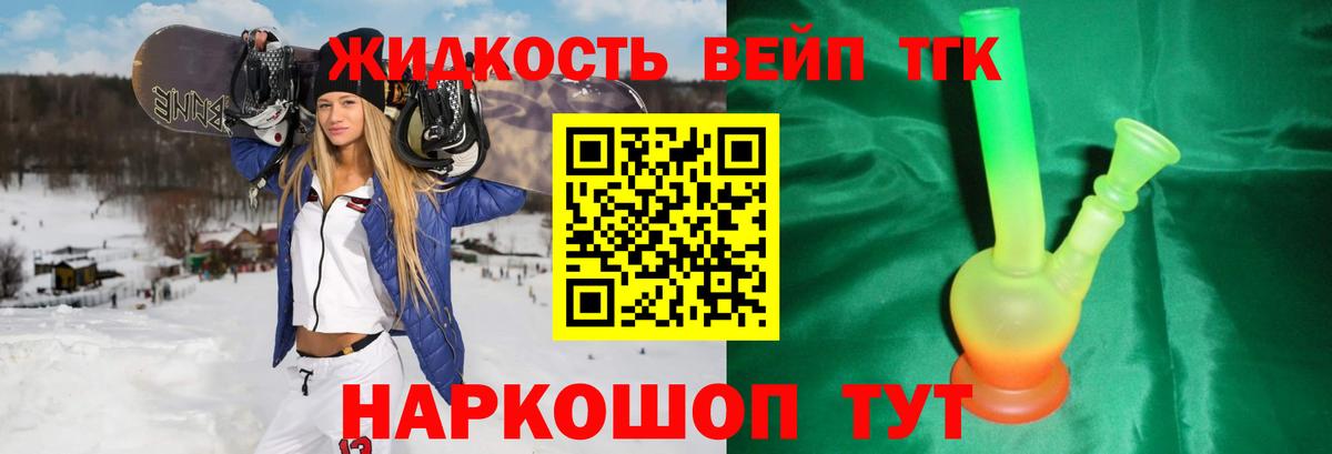 Каменка  ТГК THC oil  Дистиллят ТГК жижа  blacksprut как войти  Вход с VPN 